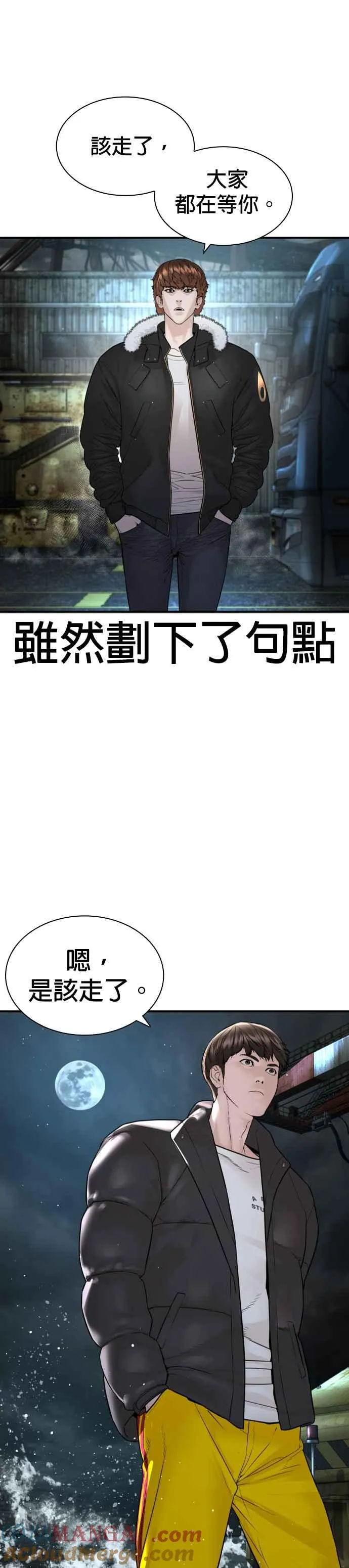 第217话 应该不会太迟吧？24