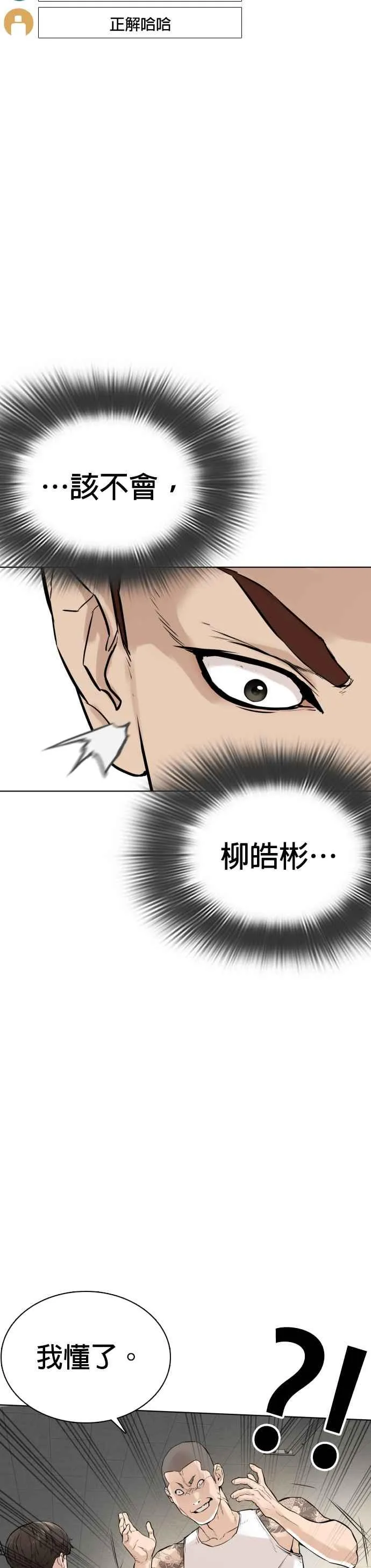第11话 我才不是废物！44