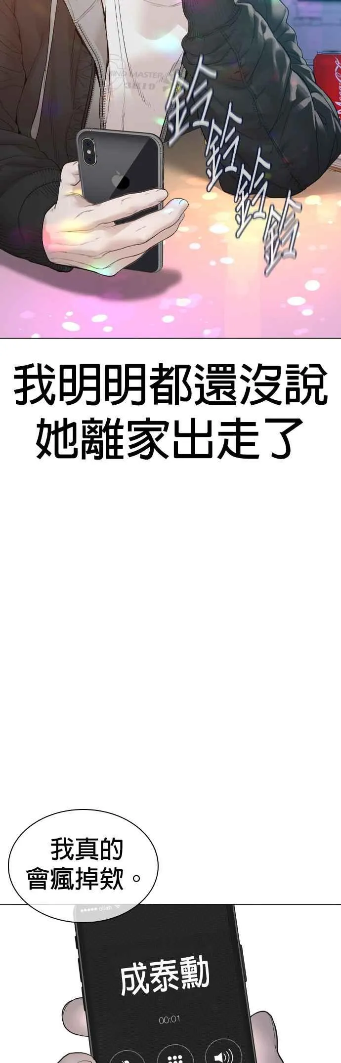 第163话 让我看看，来看看59