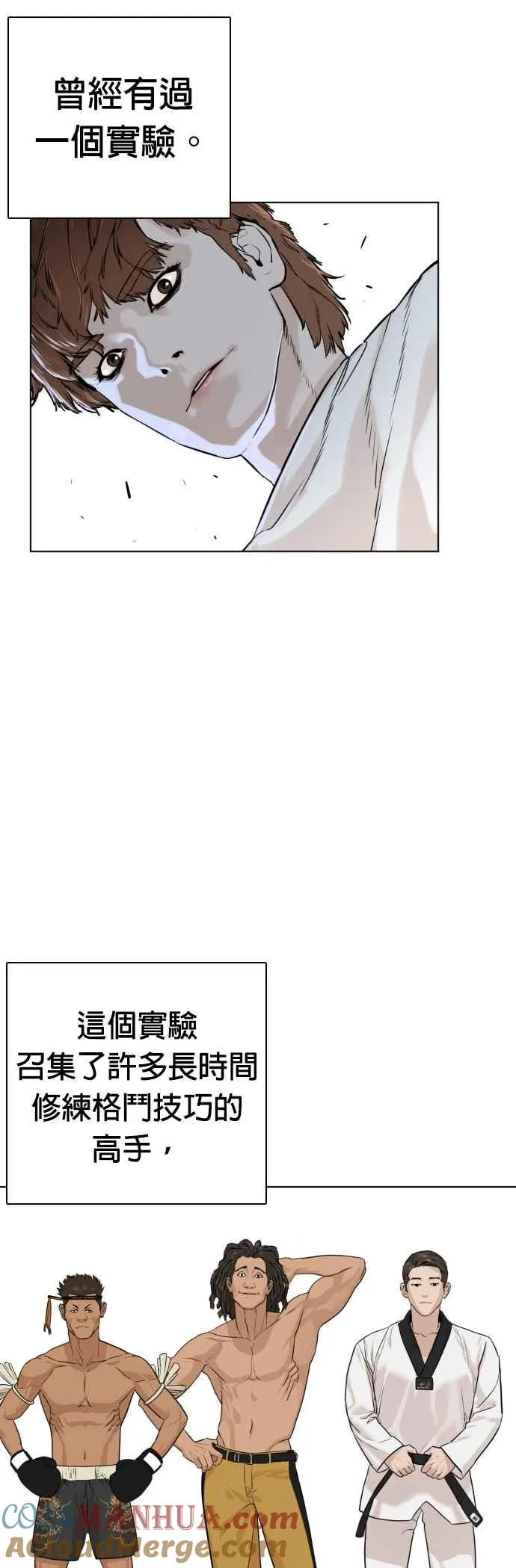 第13话 臭痴汉，给我适可而止(2)57