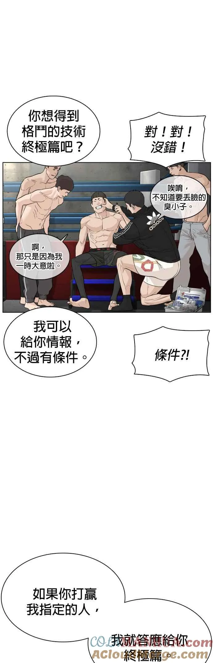 第104话 我喜欢崔宝薇33