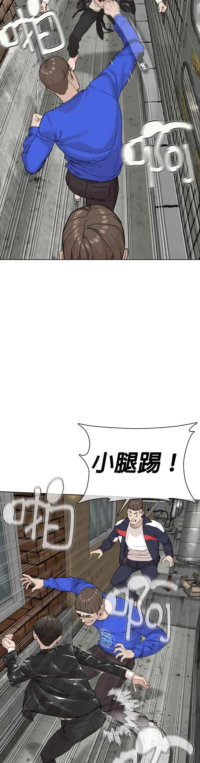 第23话 恐惧的法则32