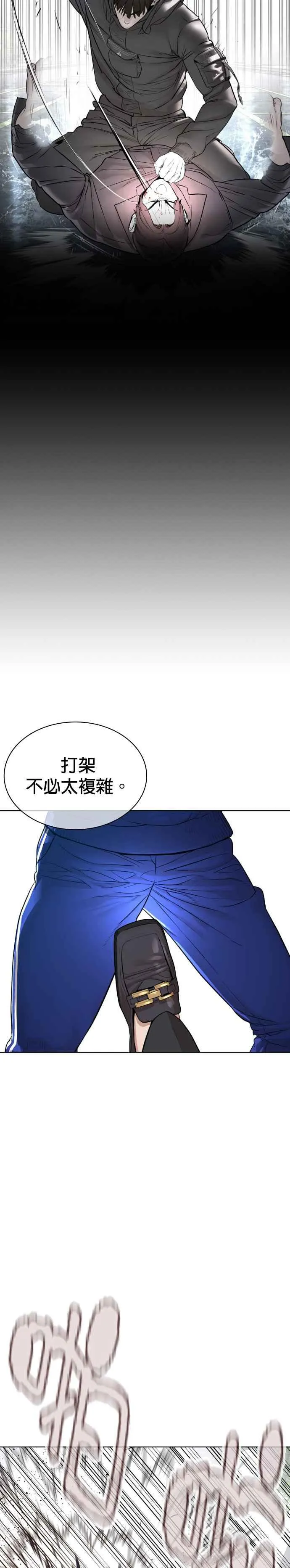 第181话 打架不必太复杂35