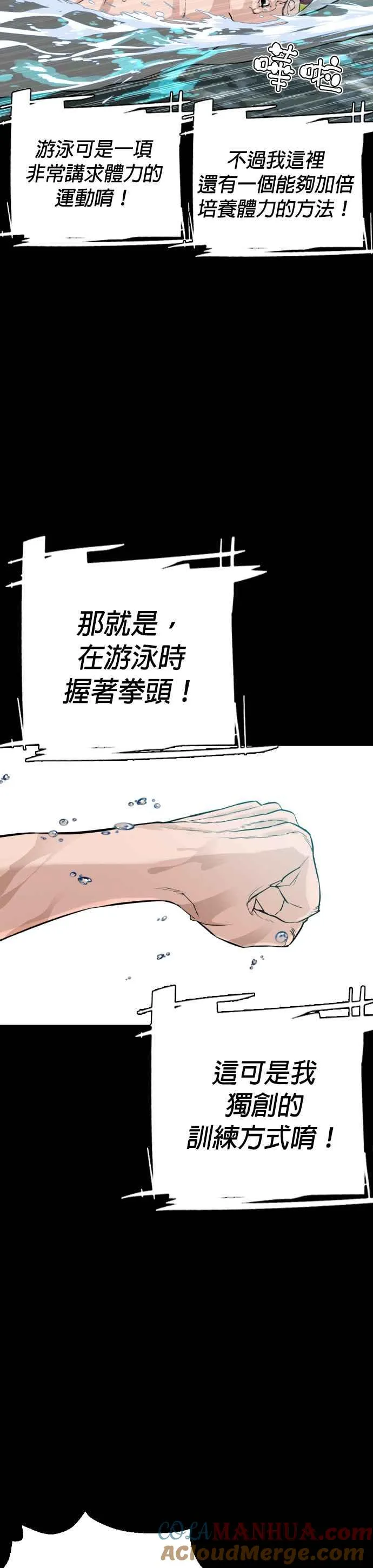 第11话 我才不是废物！21