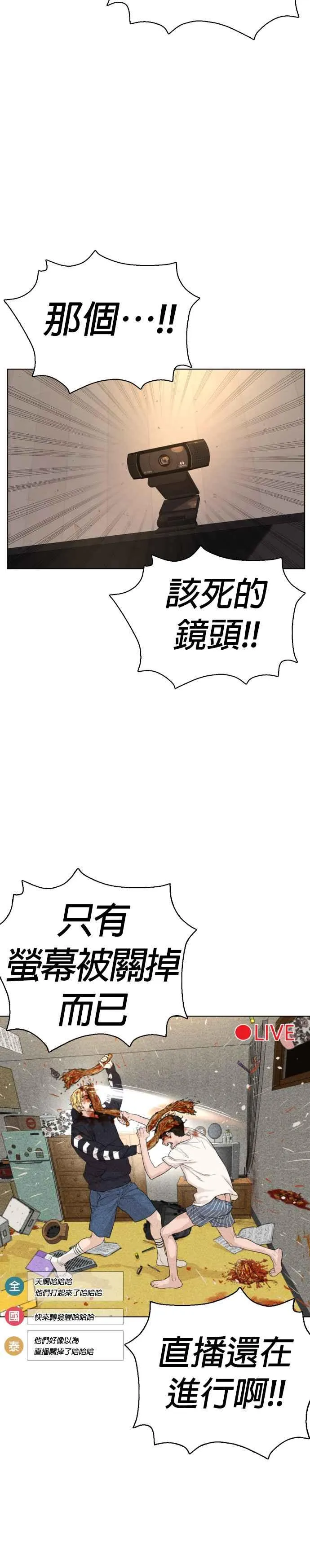 第1话 阿猫阿狗都能当直播主73