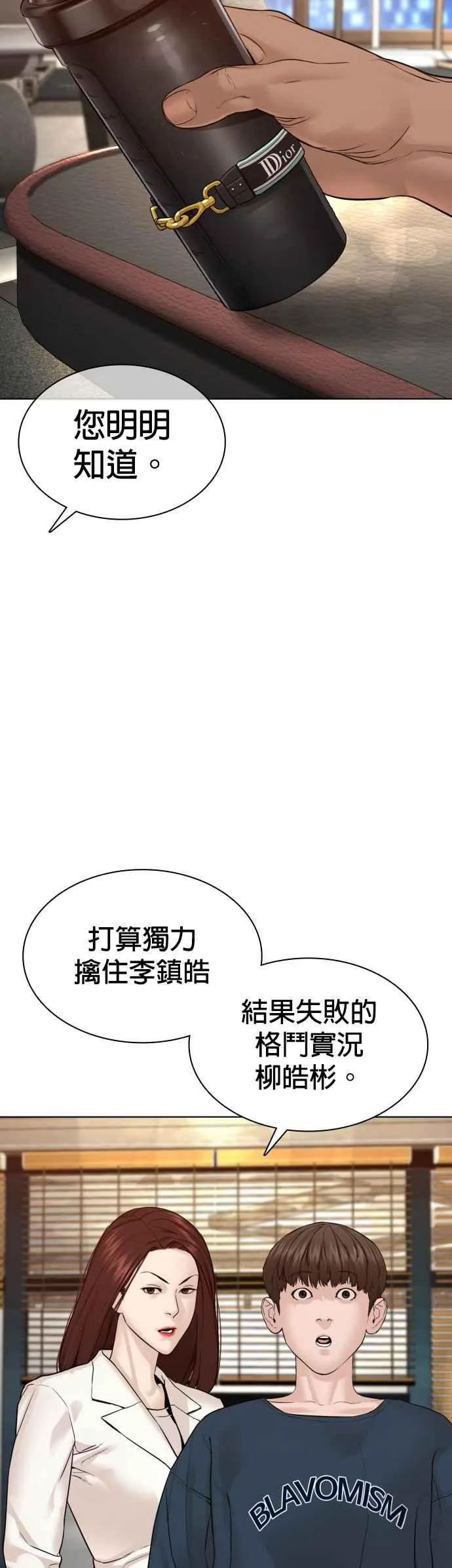 第115话 王X蛋混帐极道分子4