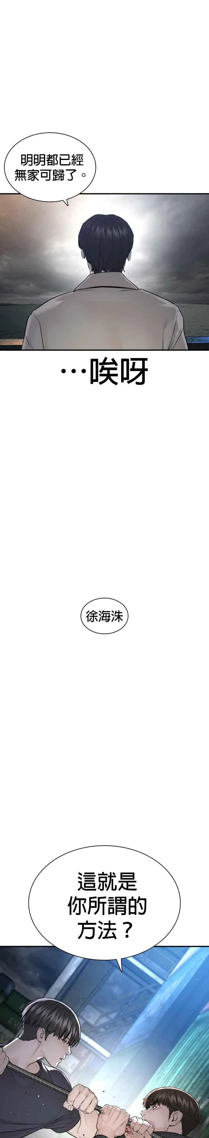 第211话 我…输了？46