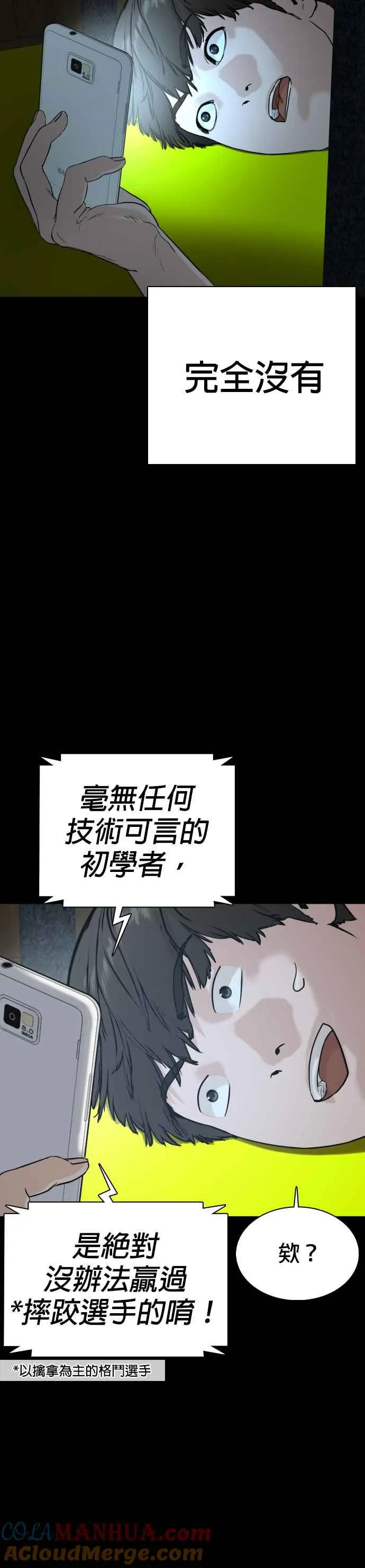 第25话 怎么会有这种锻炼方法啊9