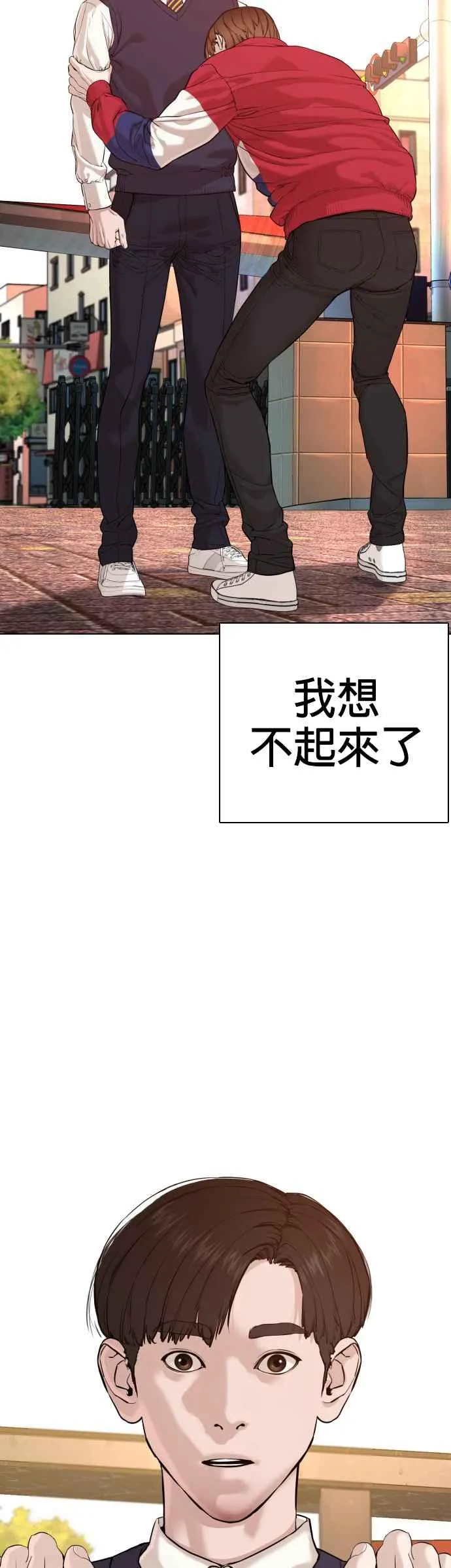 第61话 欸，去做不就得了32