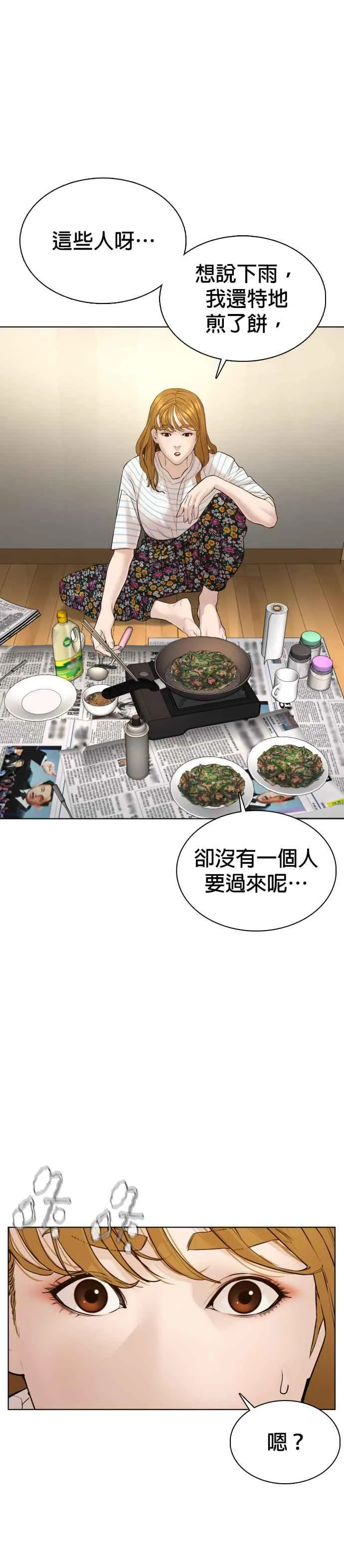 第79话 始于鼻屎50