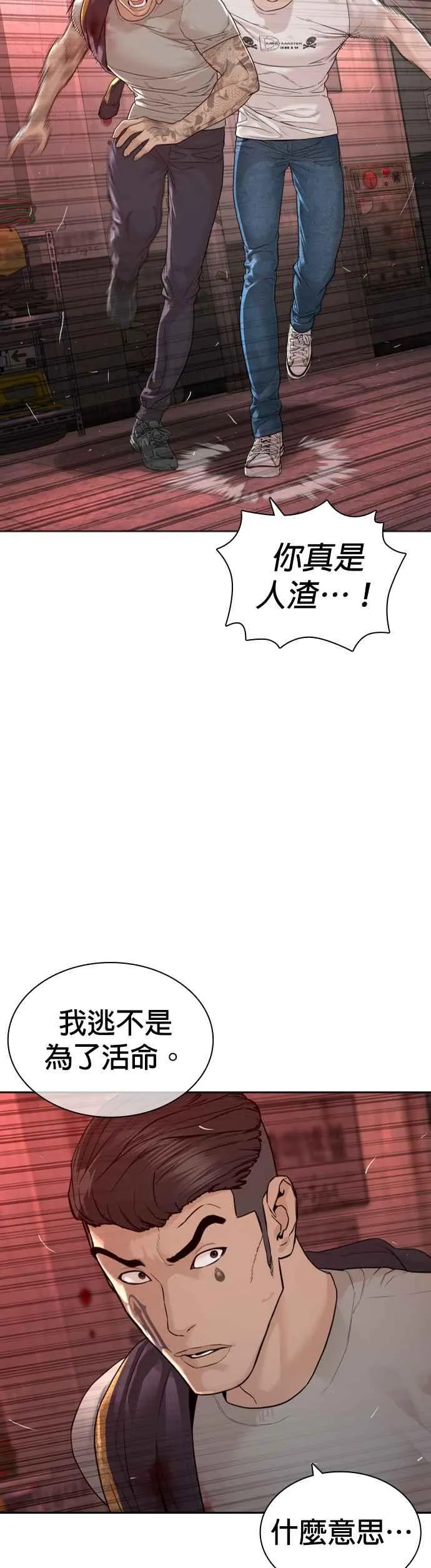 第171话 抄起你们的斧头20