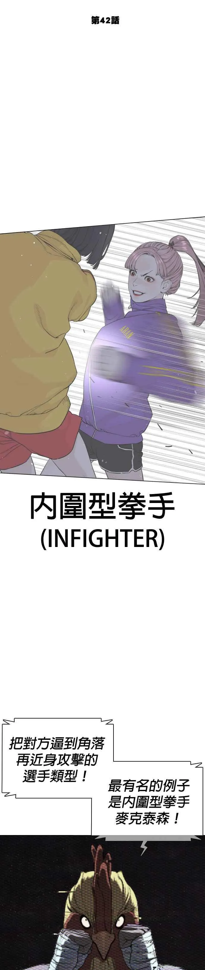 第42话 一般人战胜街头打者的打架法22