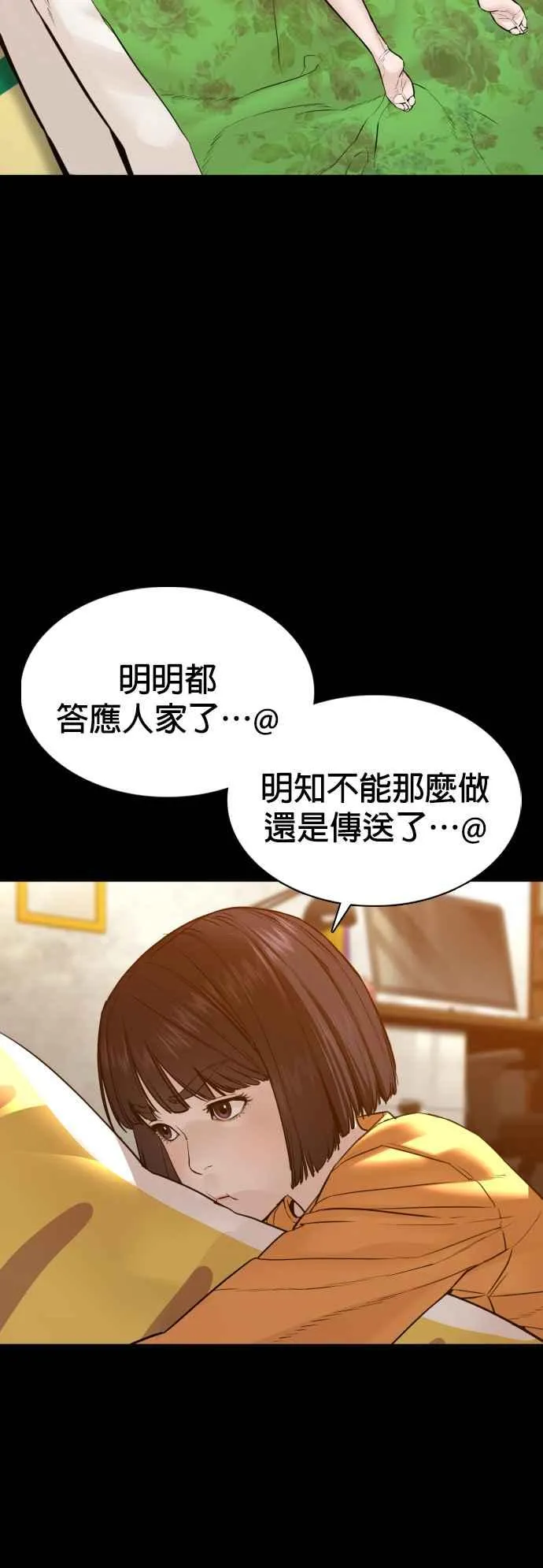 第106话 意外地很有魄力呢…@80