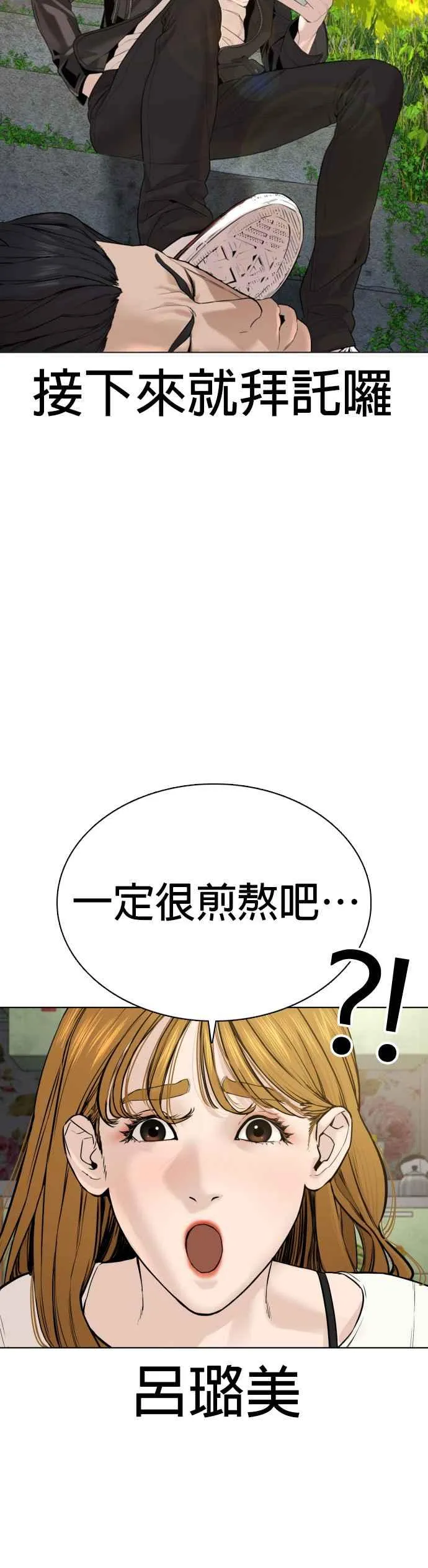 第68话 给妳个抱抱20