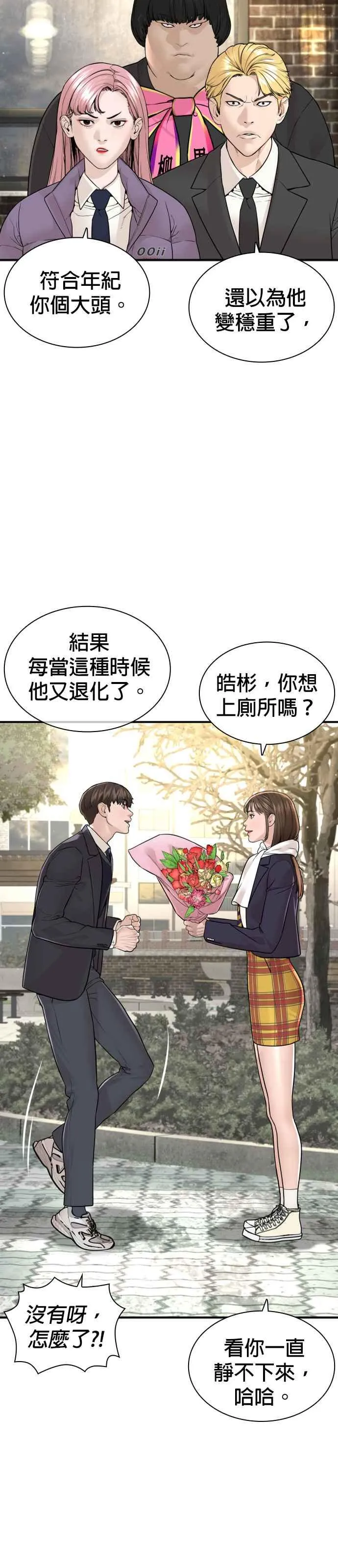 第217话 应该不会太迟吧？44