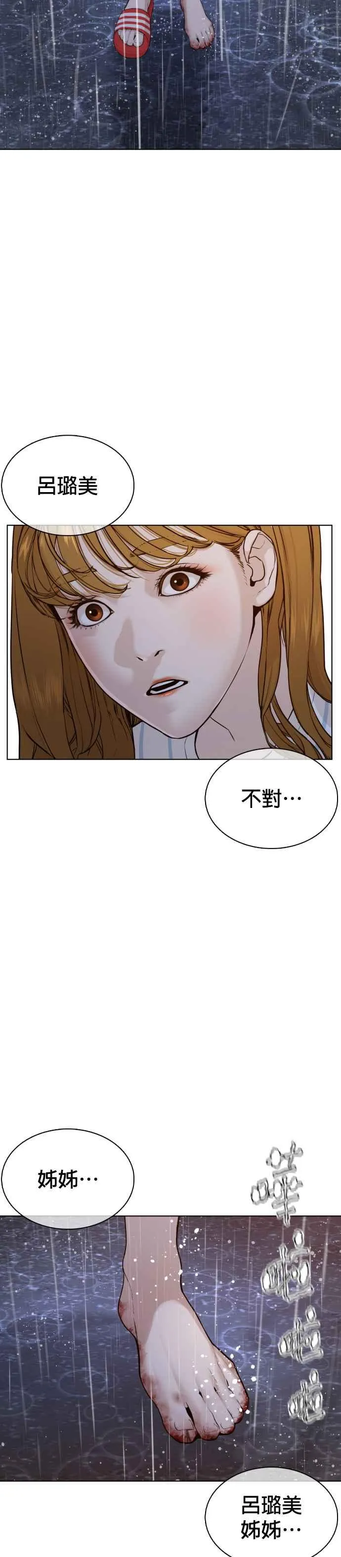 第79话 始于鼻屎53