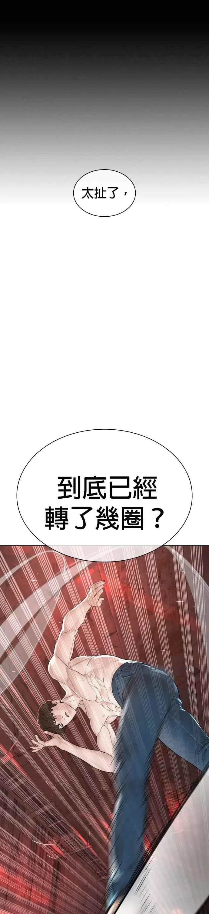 第172话 热身完了吧？29