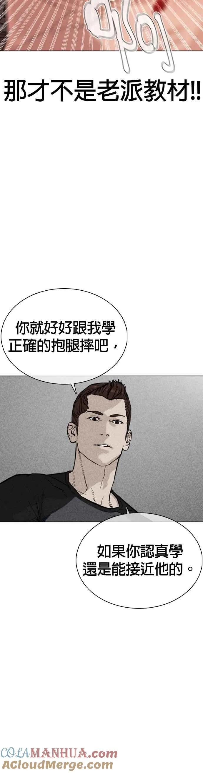 第33话 你是骑着白马的跆拳道王子？36
