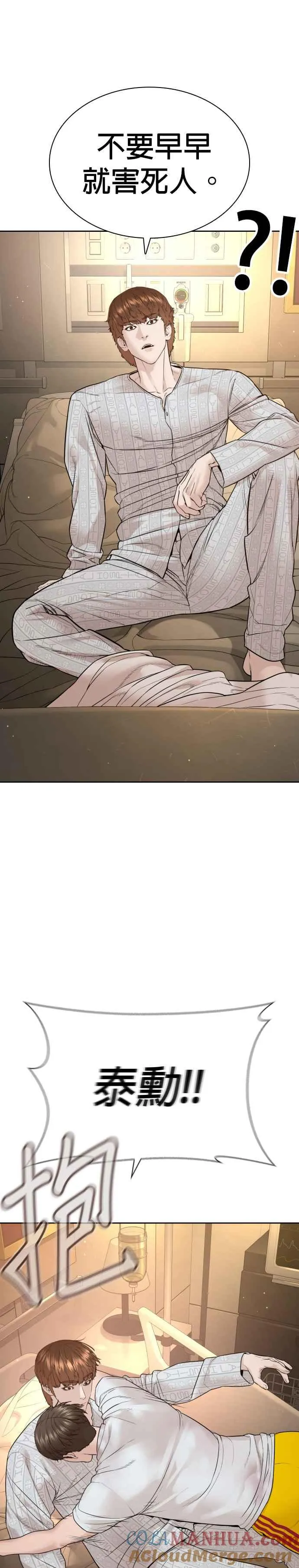 第196话 可以洗衣吗？12