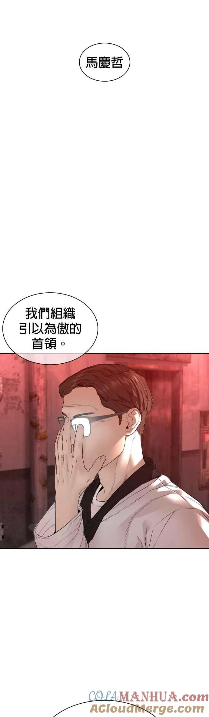 第171话 抄起你们的斧头42