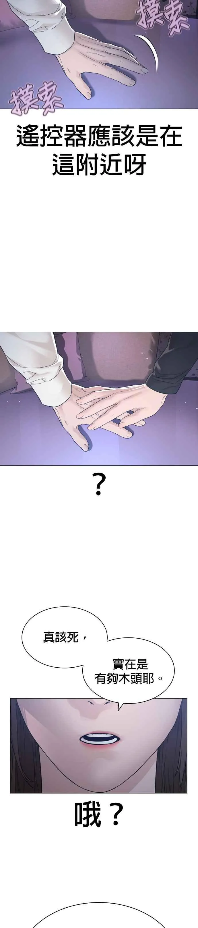 第173话 禽兽！禽兽！49
