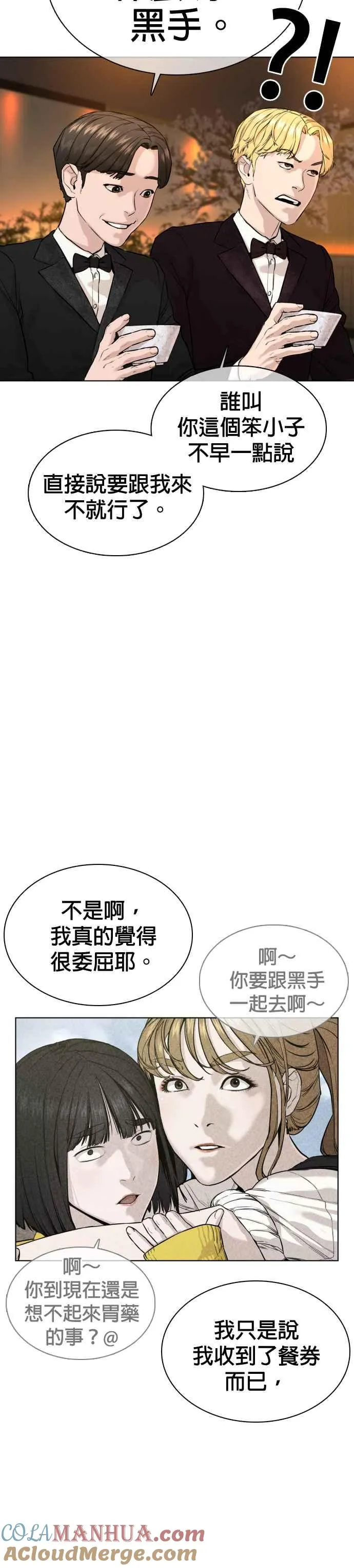 第35话 皓彬你找死吗？24