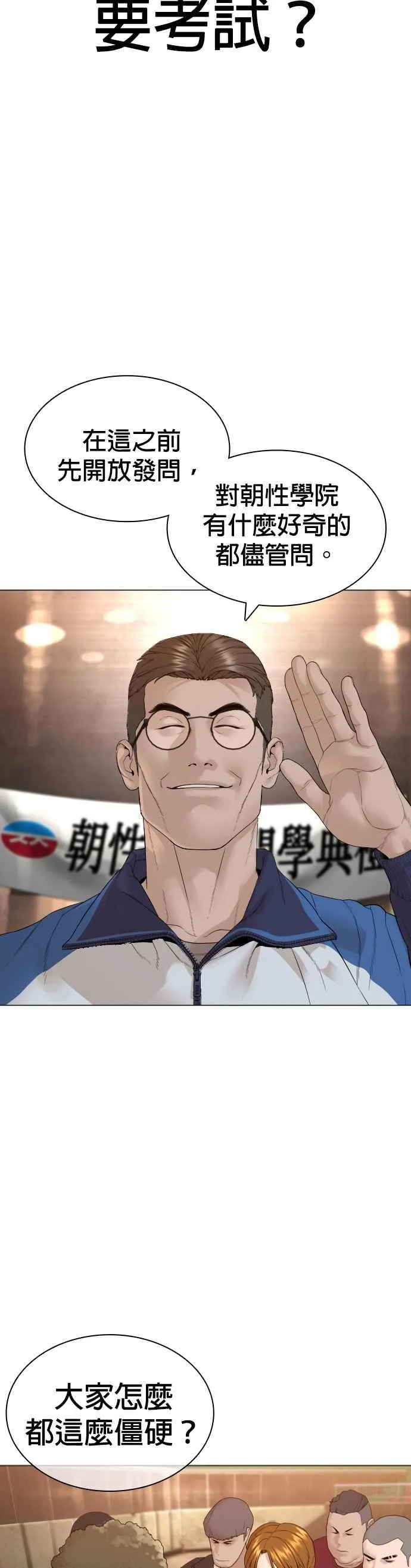 第152话 会大方给饭吃吗？5