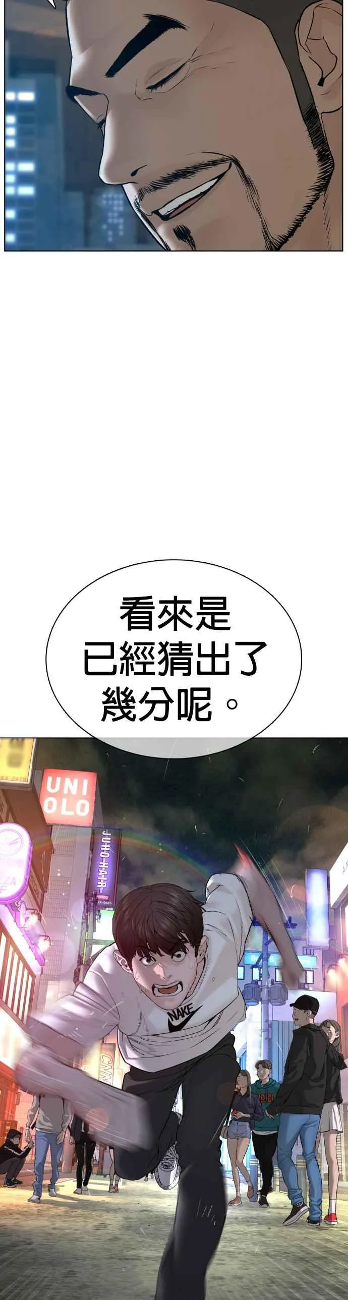 第109话 妳就是当时那家伙吧46