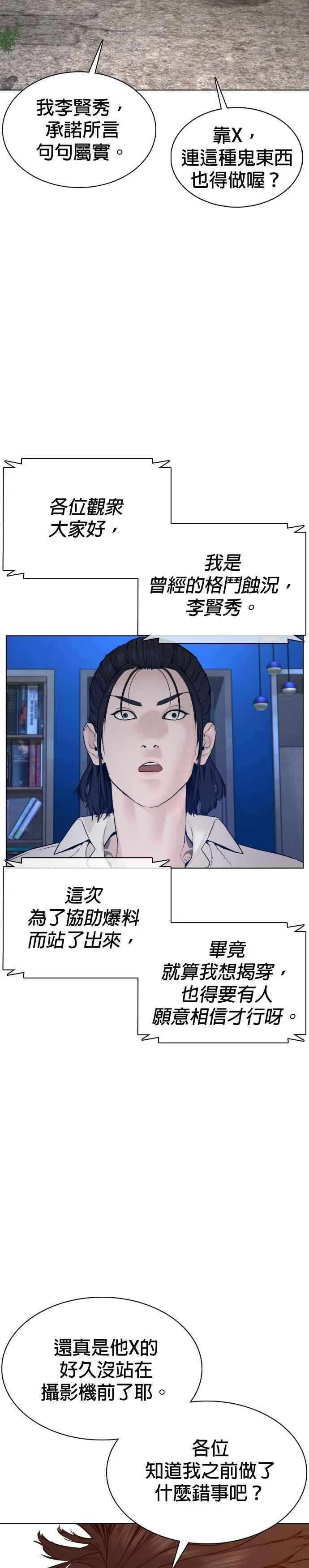 第88话 哥你这下完蛋啰～14