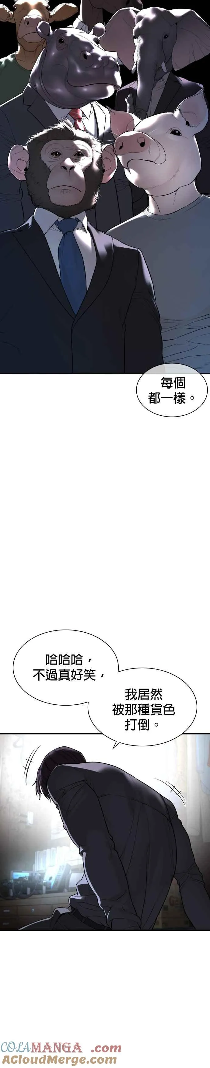 第217话 应该不会太迟吧？6