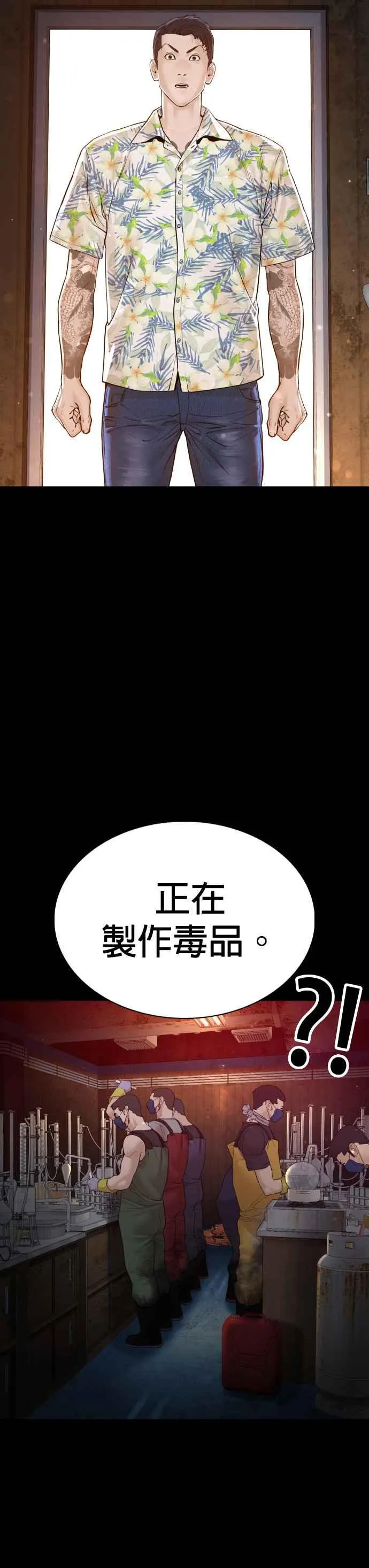 第99话 那家伙不同29