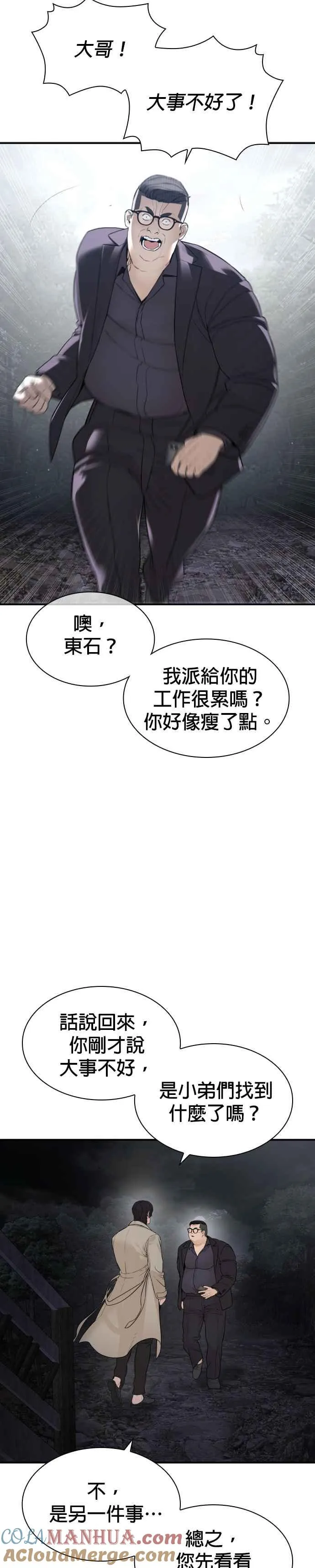 第203话 就死定了吧18