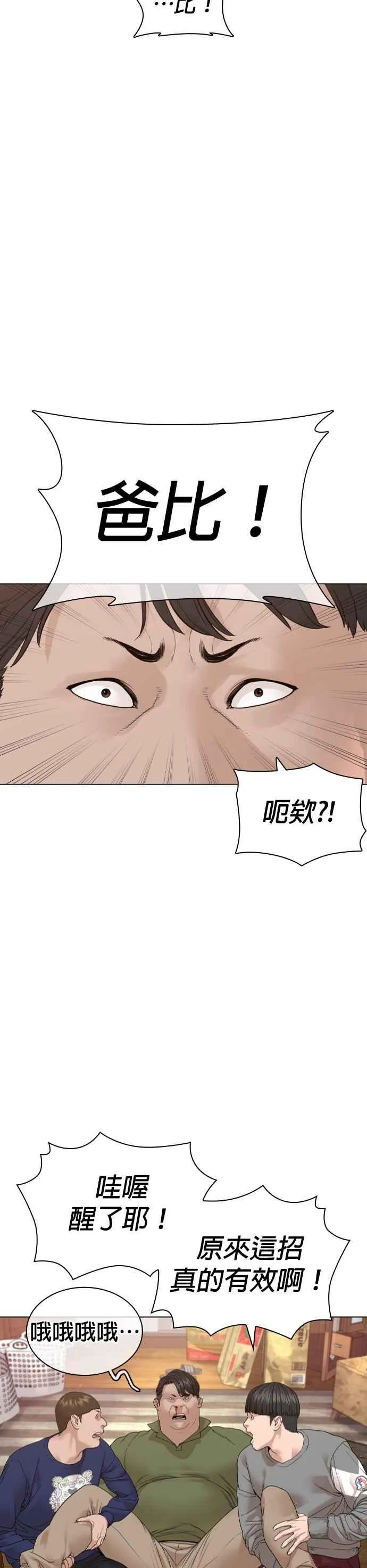 第163话 让我看看，来看看5