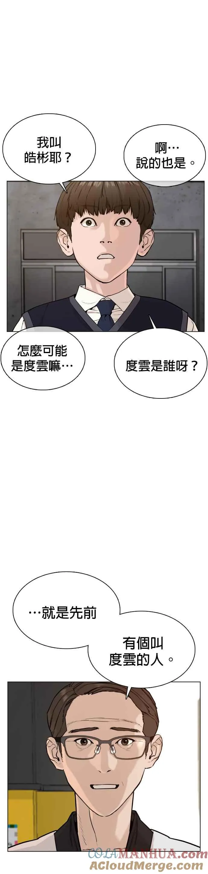 第55话 骗你的30