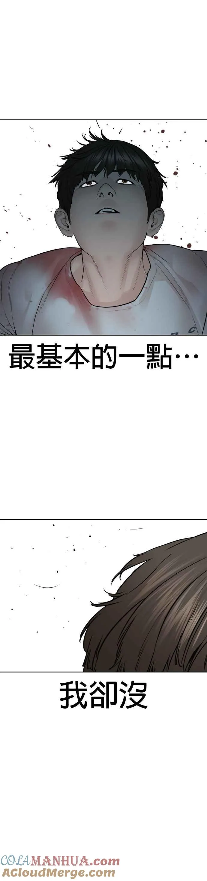第195话 还真烫42