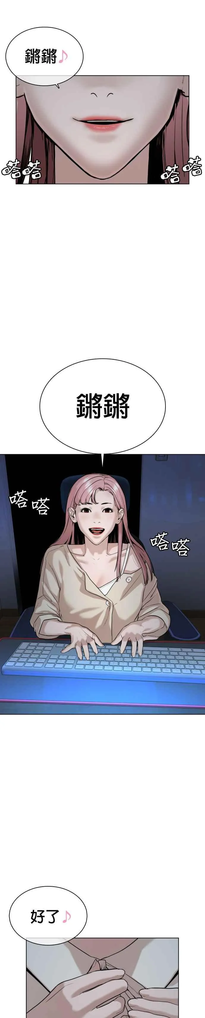 第37话 现在差不多该进阶了唷！41