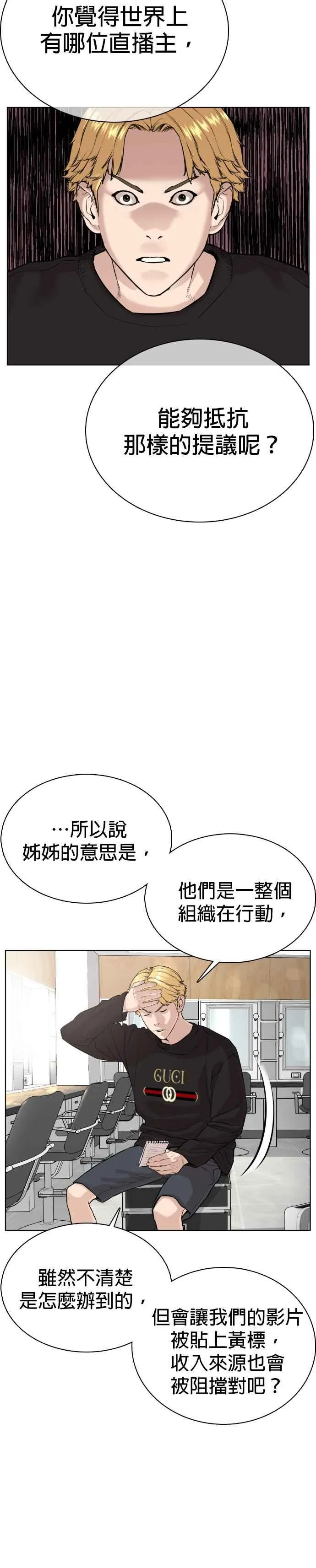 第29话 你有500元吗，臭小子!!!49