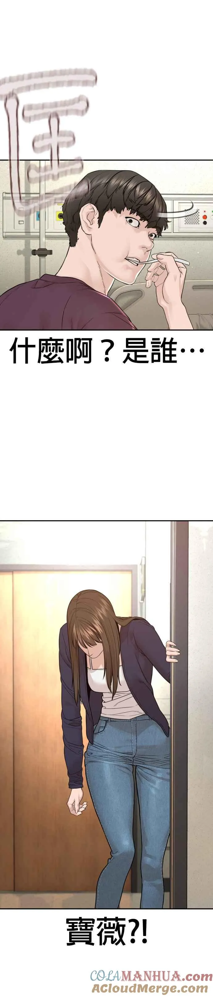 第197话 你说了？6