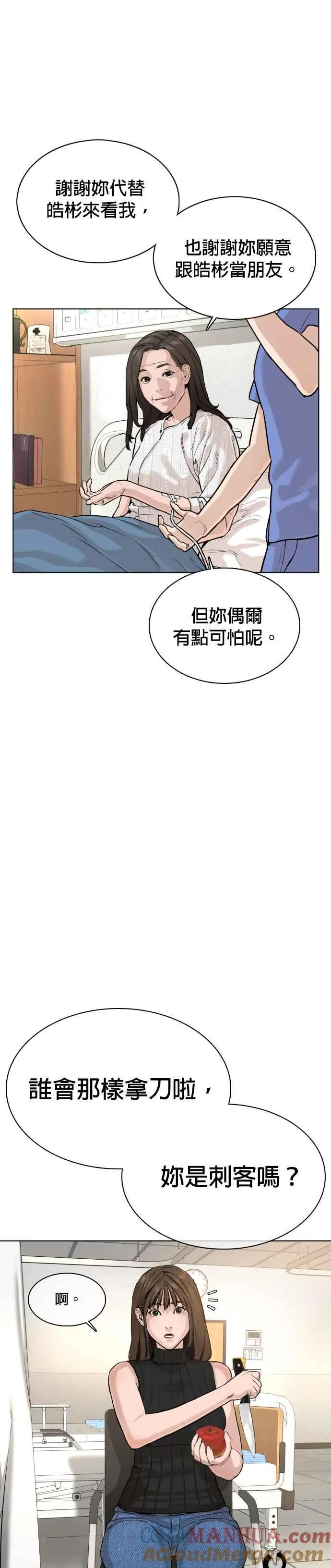 第28话 店长，我需要钱!33