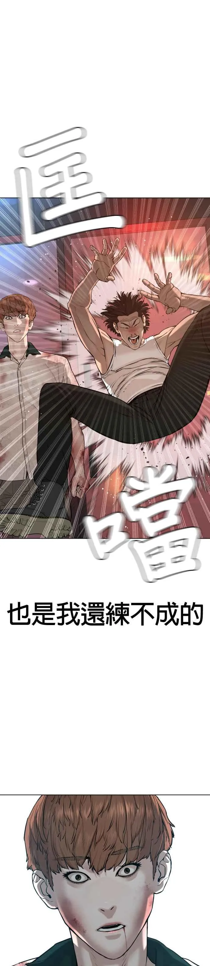 第58话 回旋天才47