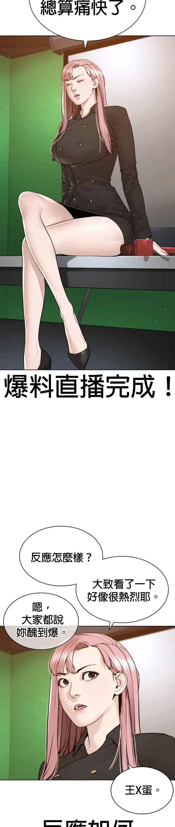 第182话 你们不逮捕吗？32