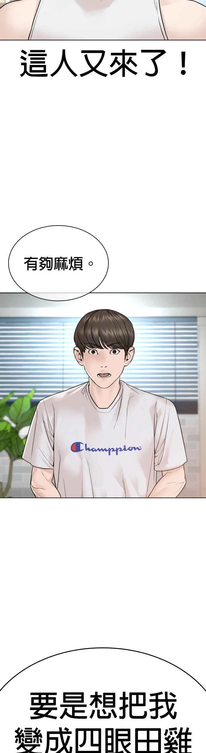 第161话 怎么湿漉漉的61