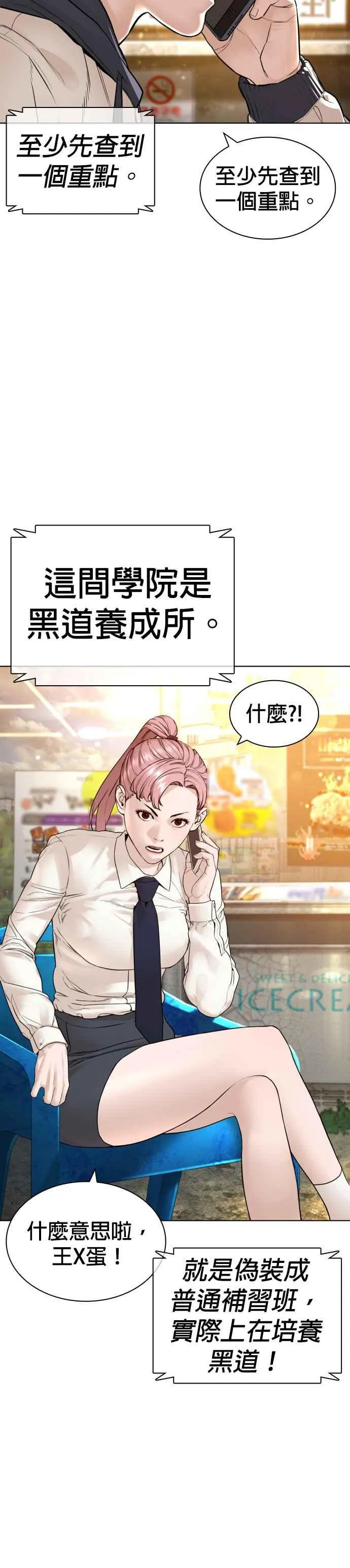 第152话 会大方给饭吃吗？13