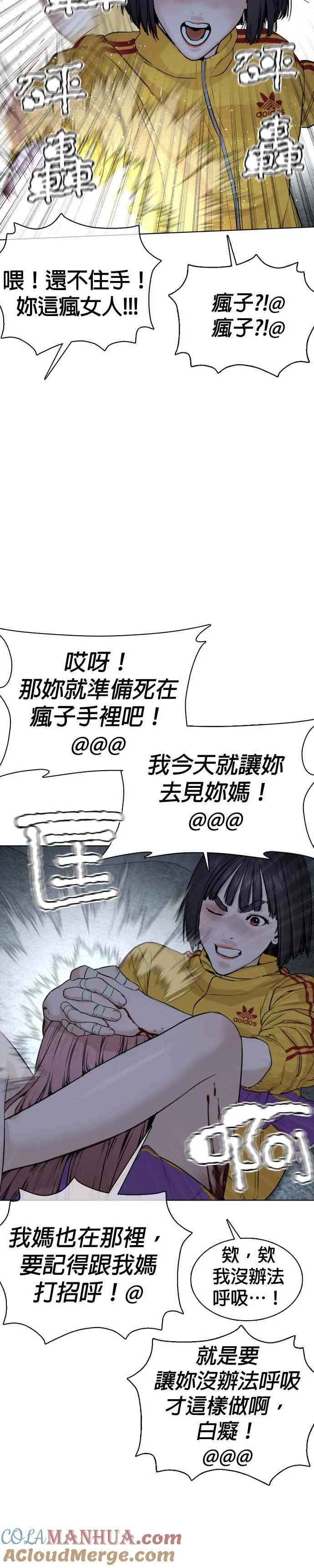 第45话 少在那边洗白自己了!@6