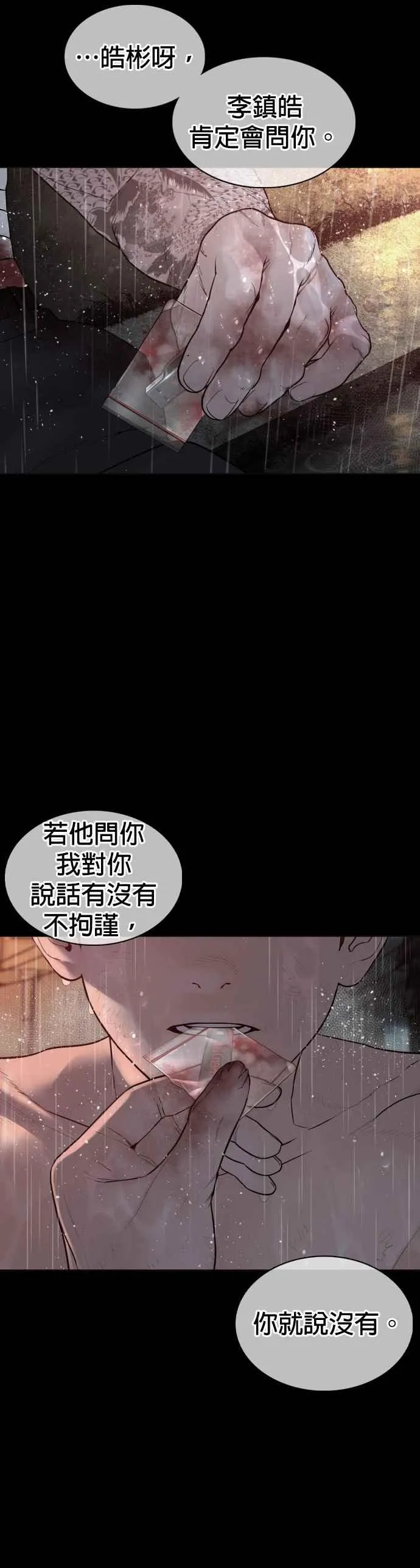 第102话 今天有点苦呢47