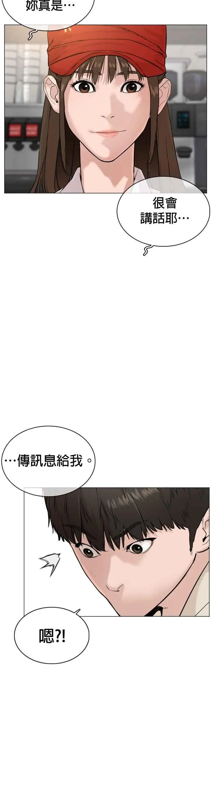 第21话 很抱歉我不是第一个来探望妳的人7