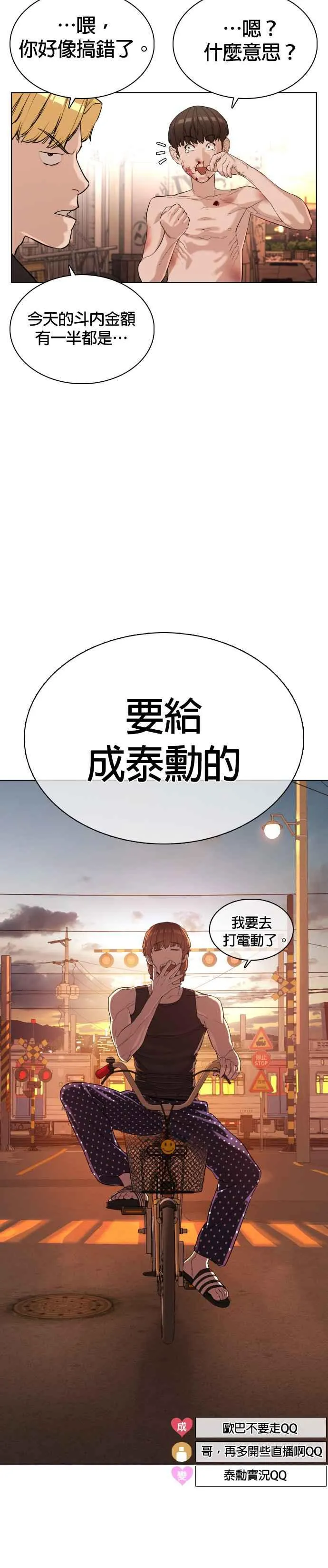 第34话 把他们全都踢出聊天室11