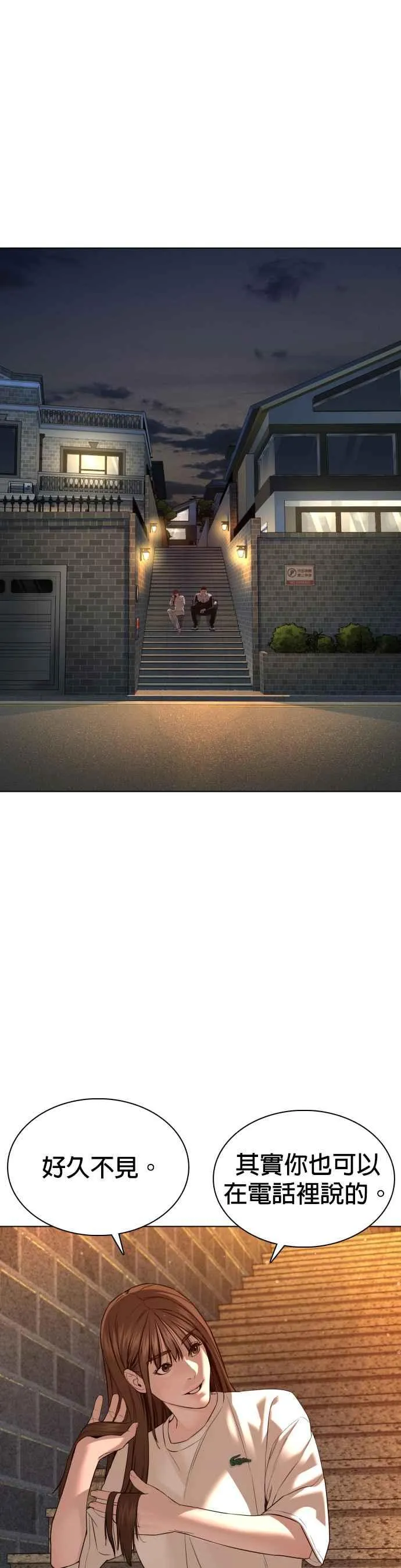 第85话 怎么比打架还难40