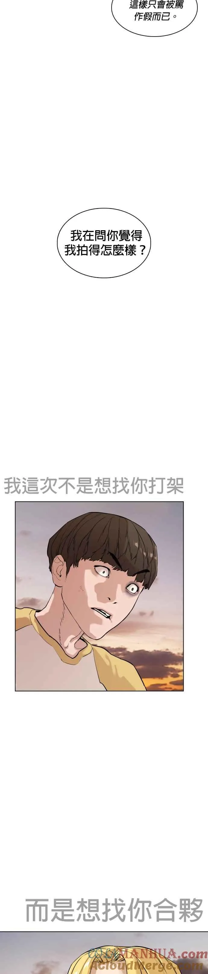 第2话 揭发小混混的直播27