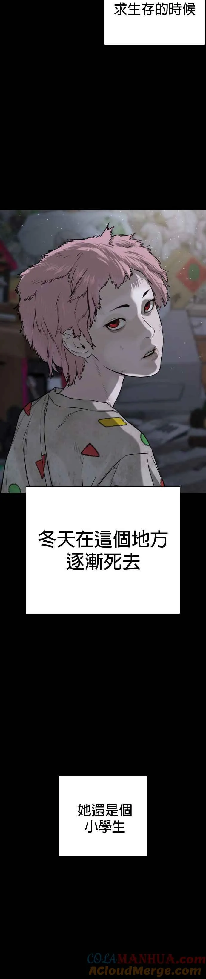 第46话 全部都错了33